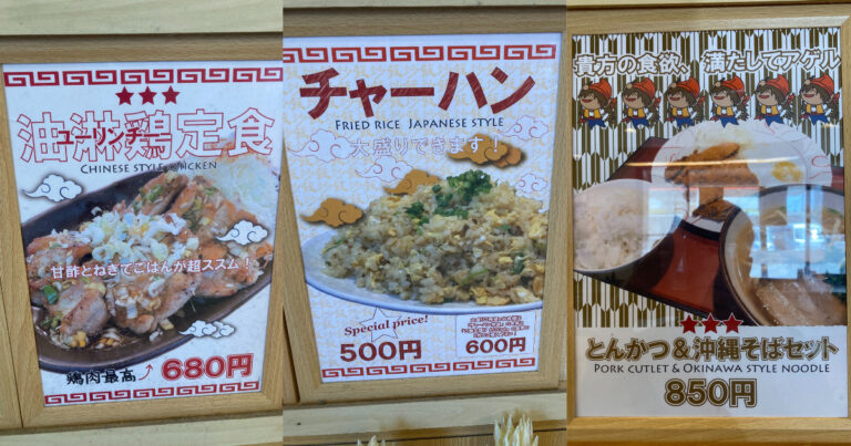 最強食堂 メニュー _ 最強食堂 北谷ハンビー店